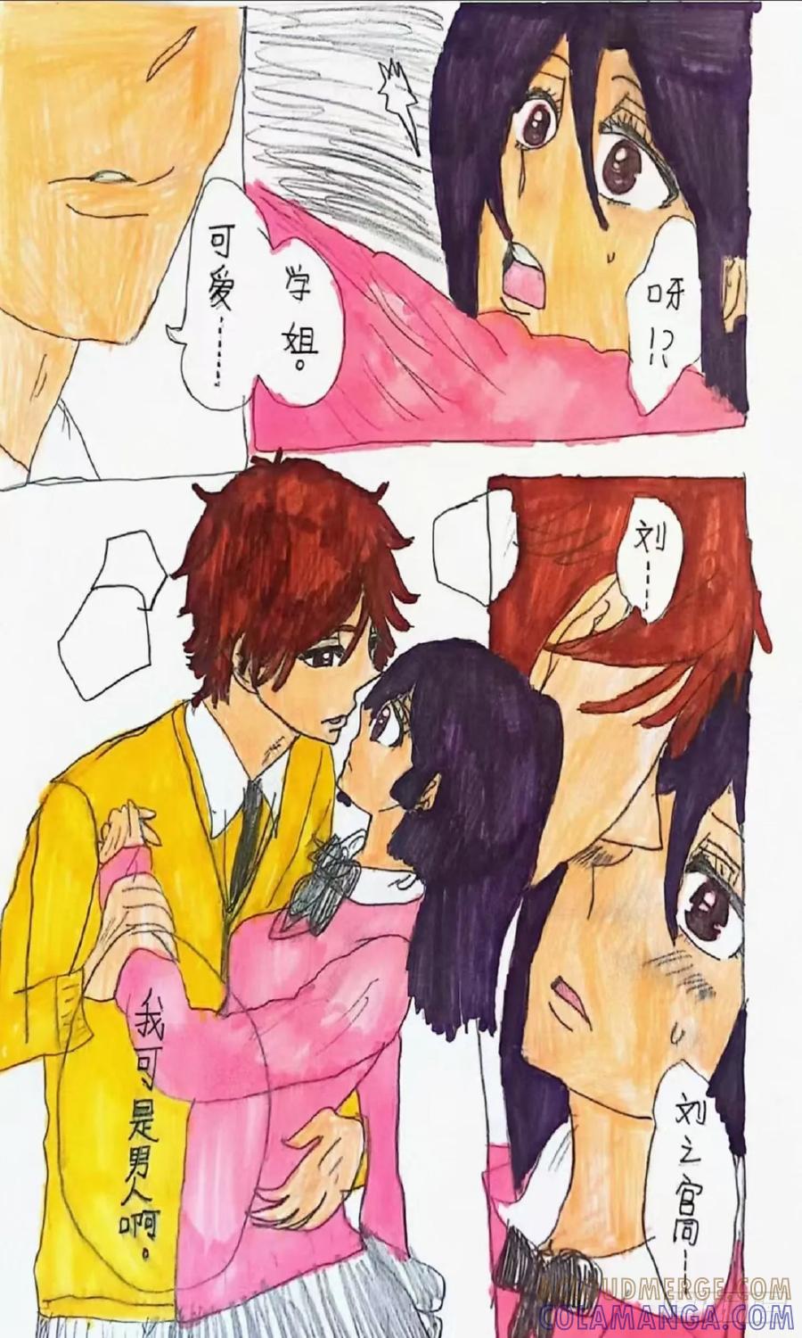 《乙女游戏这也太为难我了》10话 第15页