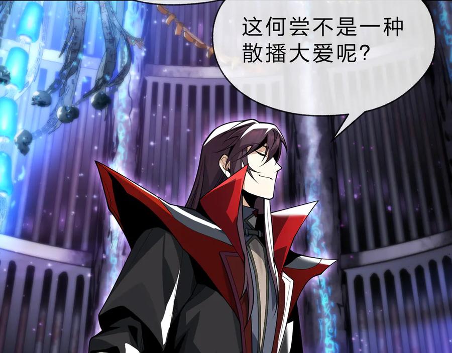 《大爱魔尊，女徒弟都想杀我》第八话 什么档次跟我一样的修为 ？ 第94页