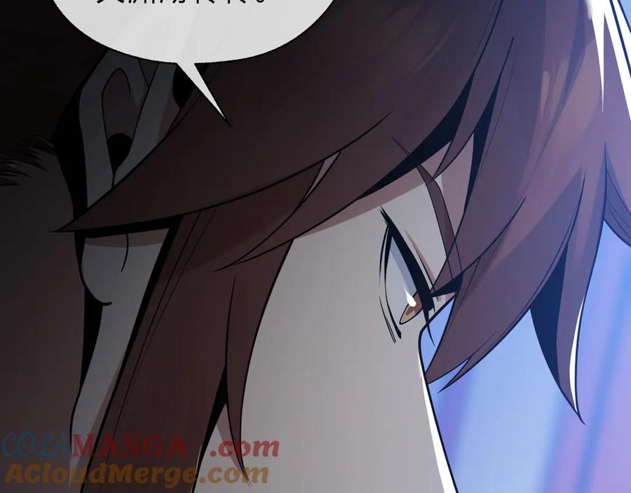 《大爱魔尊，女徒弟都想杀我》第八话 什么档次跟我一样的修为 ？ 第141页