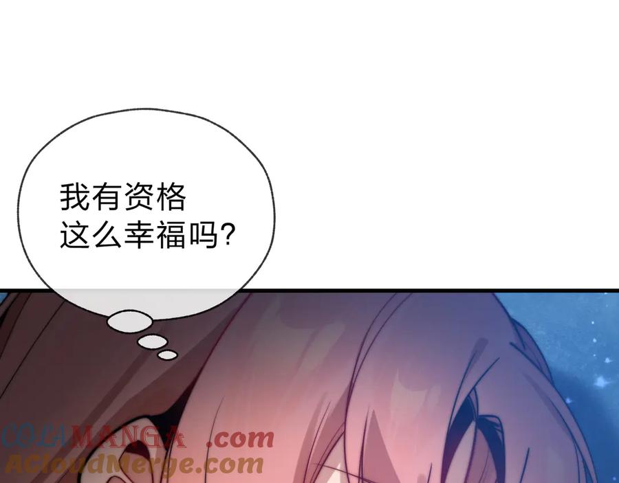 《大爱魔尊，女徒弟都想杀我》第九话 师尊 能一起睡吗？ 第101页