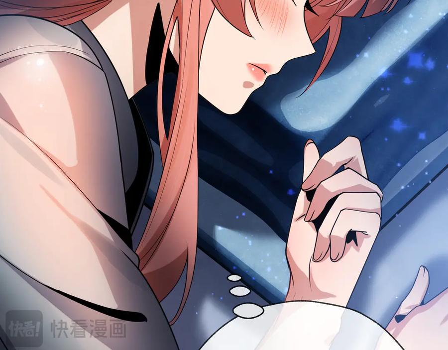 《大爱魔尊，女徒弟都想杀我》第九话 师尊 能一起睡吗？ 第99页