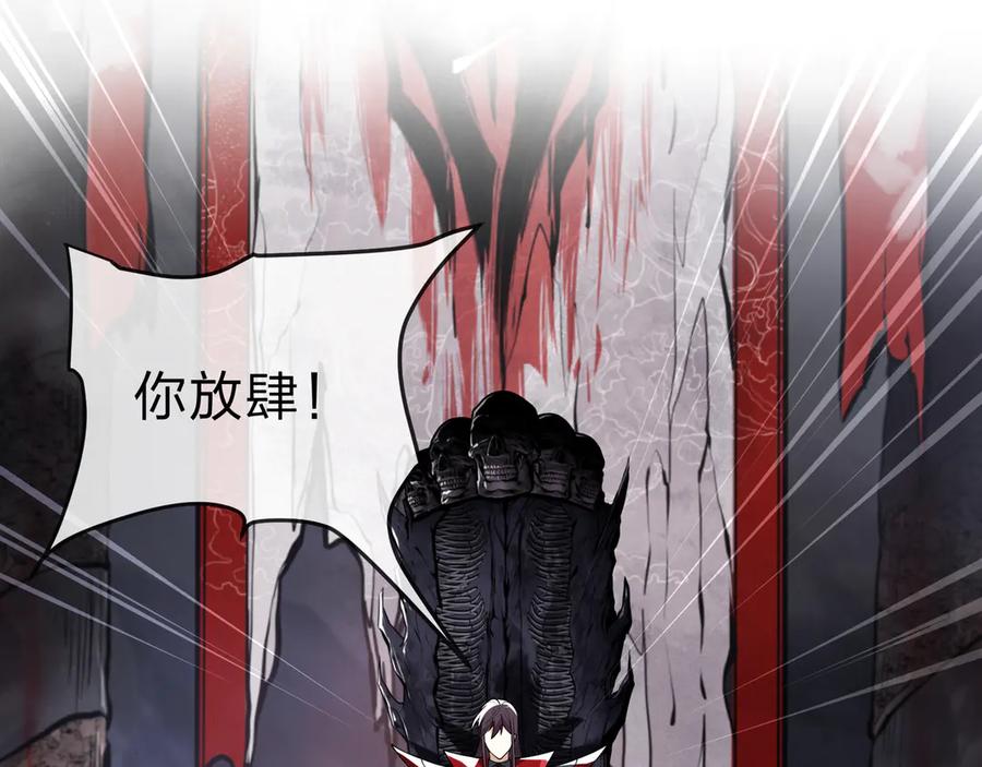 《大爱魔尊，女徒弟都想杀我》第九话 师尊 能一起睡吗？ 第62页