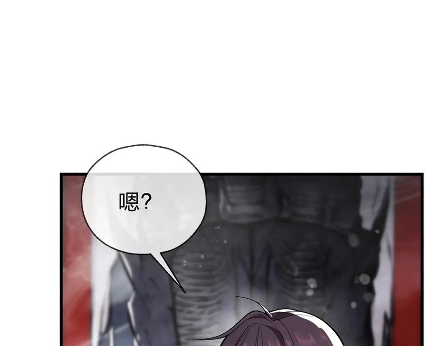 《大爱魔尊，女徒弟都想杀我》第九话 师尊 能一起睡吗？ 第15页
