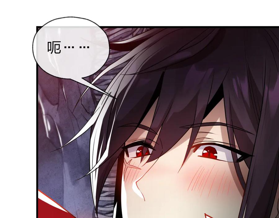 《大爱魔尊，女徒弟都想杀我》第九话 师尊 能一起睡吗？ 第75页