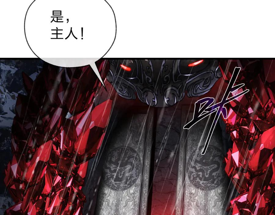 《大爱魔尊，女徒弟都想杀我》第九话 师尊 能一起睡吗？ 第23页