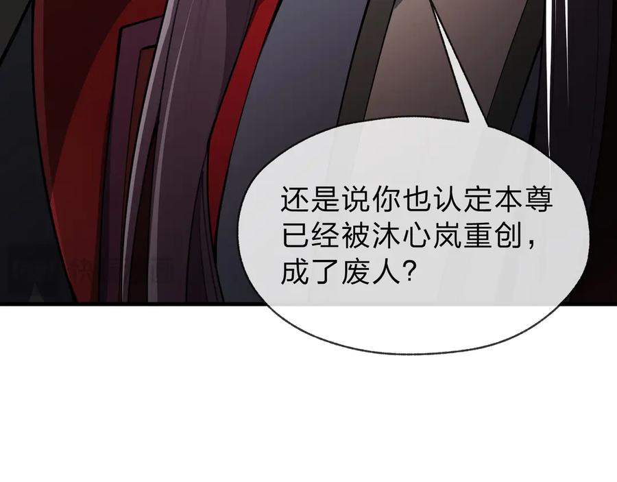 《大爱魔尊，女徒弟都想杀我》第九话 师尊 能一起睡吗？ 第34页