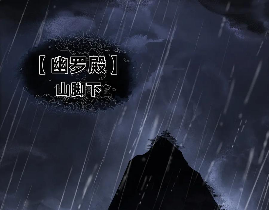 《大爱魔尊，女徒弟都想杀我》第九话 师尊 能一起睡吗？ 第132页