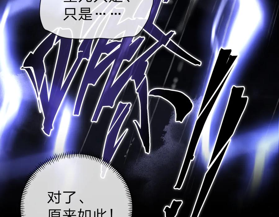 《大爱魔尊，女徒弟都想杀我》第九话 师尊 能一起睡吗？ 第40页