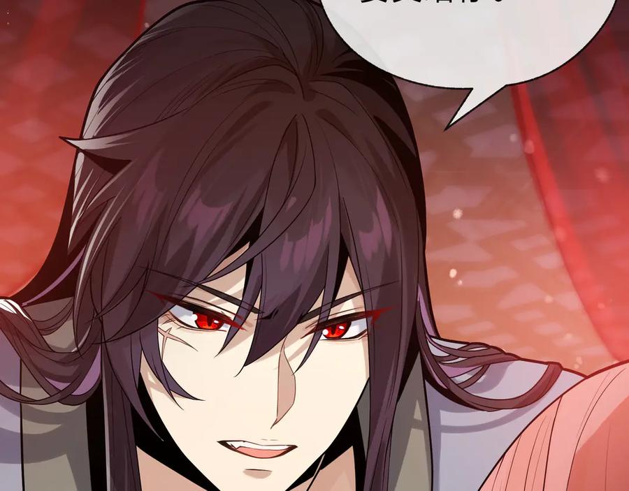 《大爱魔尊，女徒弟都想杀我》第九话 师尊 能一起睡吗？ 第127页