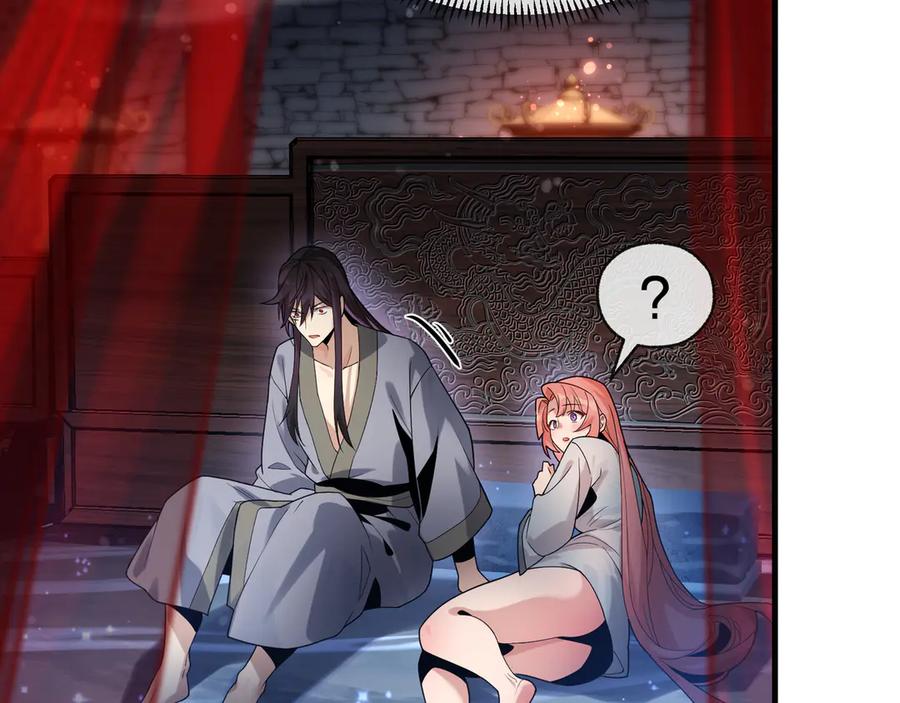 《大爱魔尊，女徒弟都想杀我》第九话 师尊 能一起睡吗？ 第122页