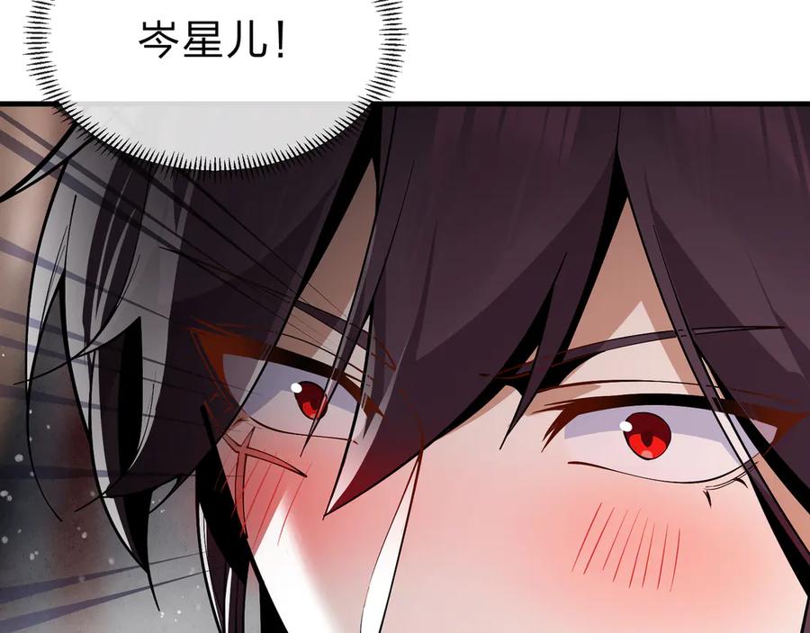 《大爱魔尊，女徒弟都想杀我》第九话 师尊 能一起睡吗？ 第58页