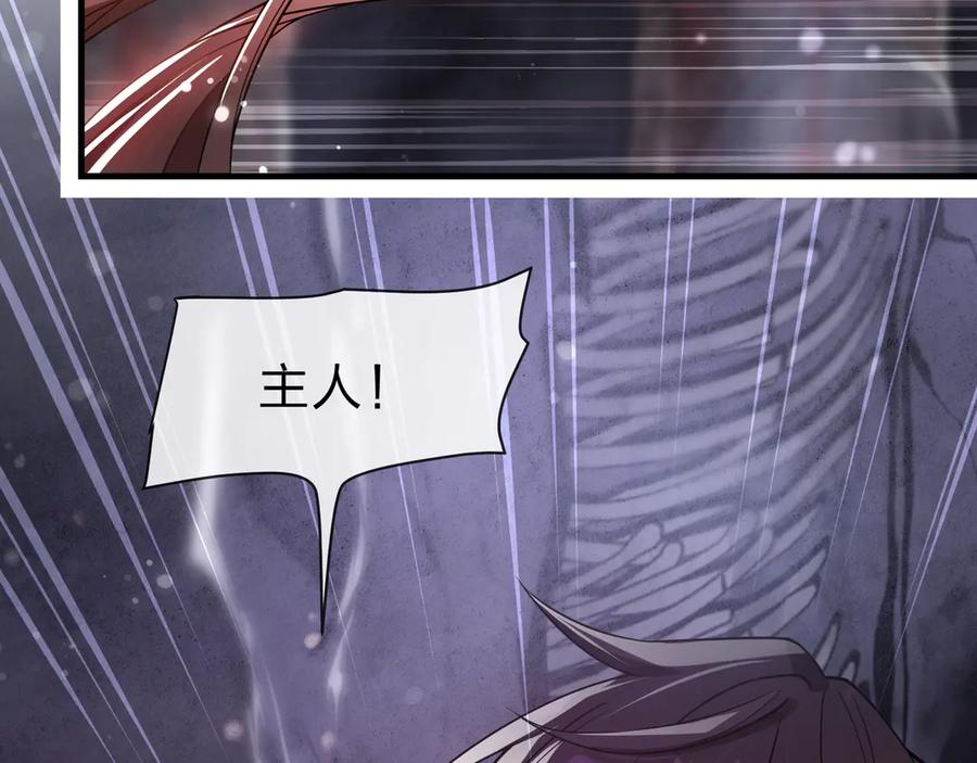 《大爱魔尊，女徒弟都想杀我》第九话 师尊 能一起睡吗？ 第67页