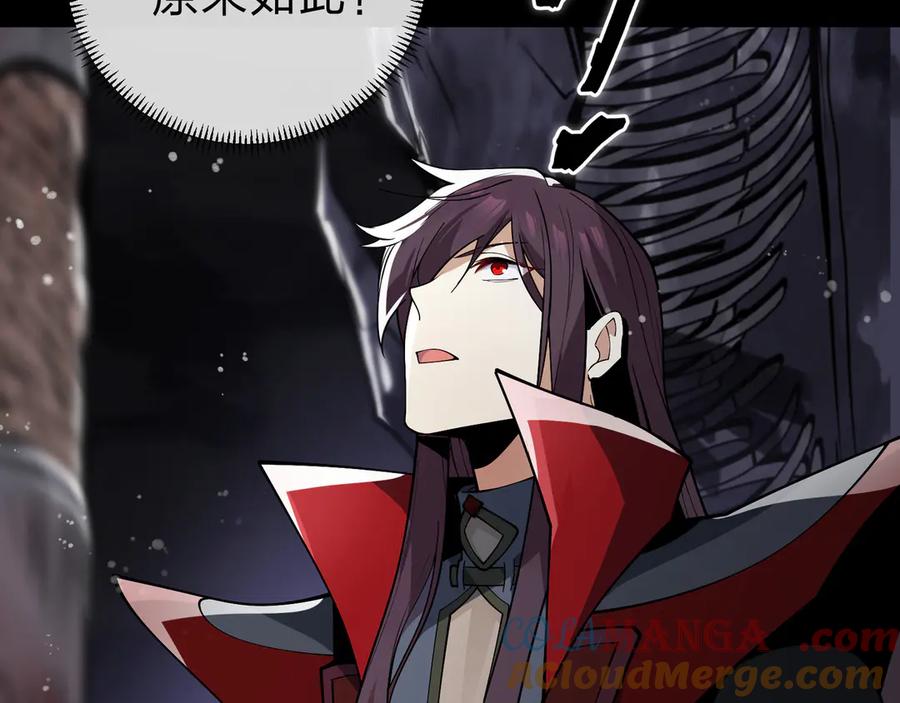 《大爱魔尊，女徒弟都想杀我》第九话 师尊 能一起睡吗？ 第41页