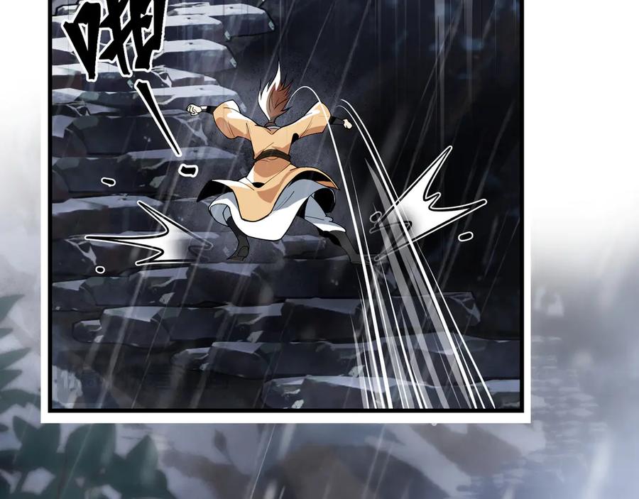 《大爱魔尊，女徒弟都想杀我》第九话 师尊 能一起睡吗？ 第142页