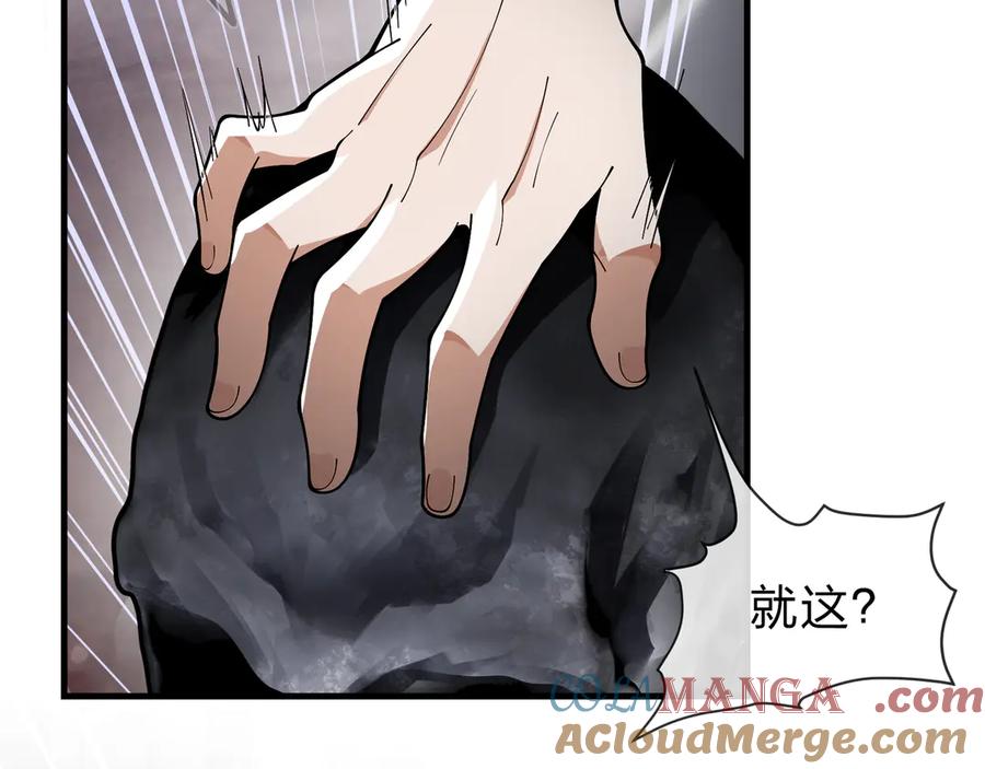 《大爱魔尊，女徒弟都想杀我》第九话 师尊 能一起睡吗？ 第61页
