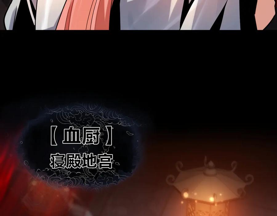 《大爱魔尊，女徒弟都想杀我》第九话 师尊 能一起睡吗？ 第82页