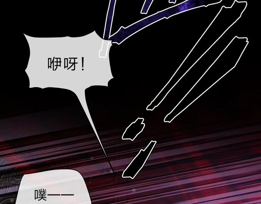 《大爱魔尊，女徒弟都想杀我》第九话 师尊 能一起睡吗？ 第106页