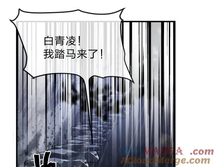 《大爱魔尊，女徒弟都想杀我》第九话 师尊 能一起睡吗？ 第141页