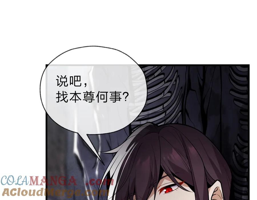 《大爱魔尊，女徒弟都想杀我》第九话 师尊 能一起睡吗？ 第25页