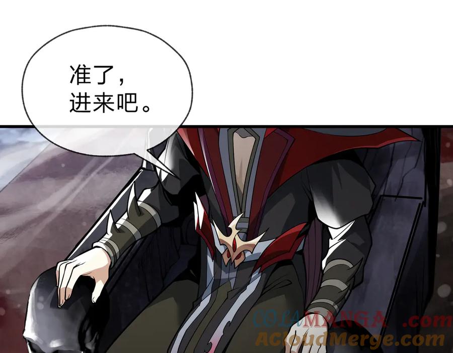 《大爱魔尊，女徒弟都想杀我》第九话 师尊 能一起睡吗？ 第21页