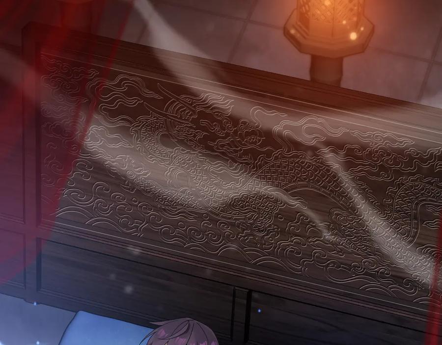 《大爱魔尊，女徒弟都想杀我》第九话 师尊 能一起睡吗？ 第83页