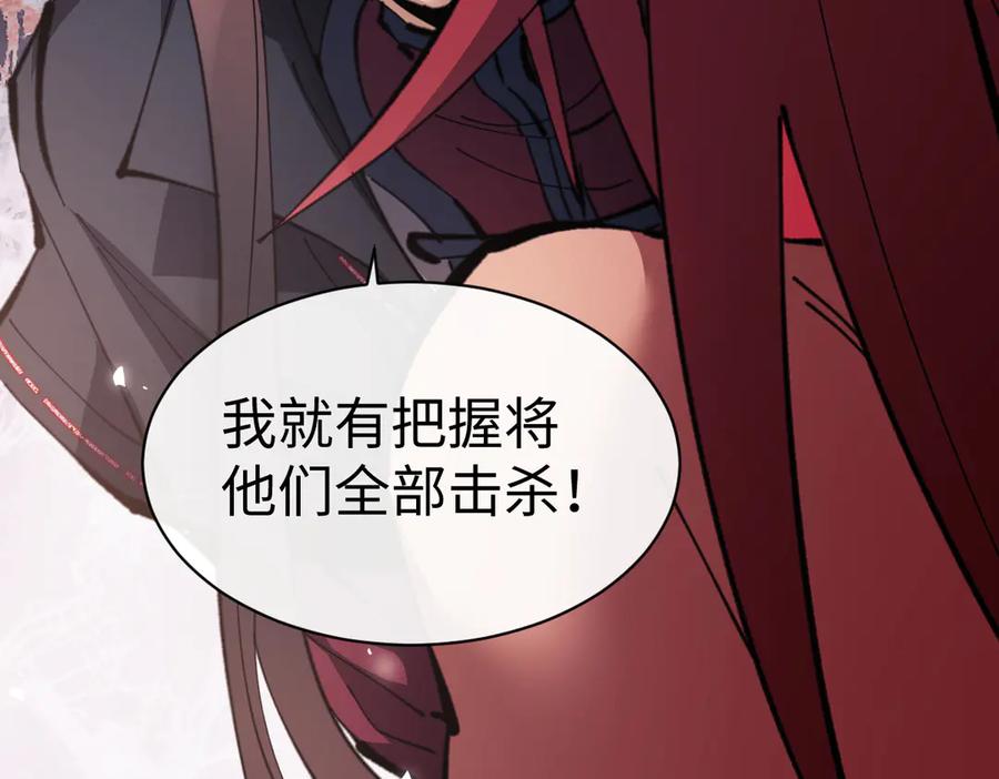 《师尊：这个冲师逆徒才不是圣子》第103话 辣手摧花 第136页