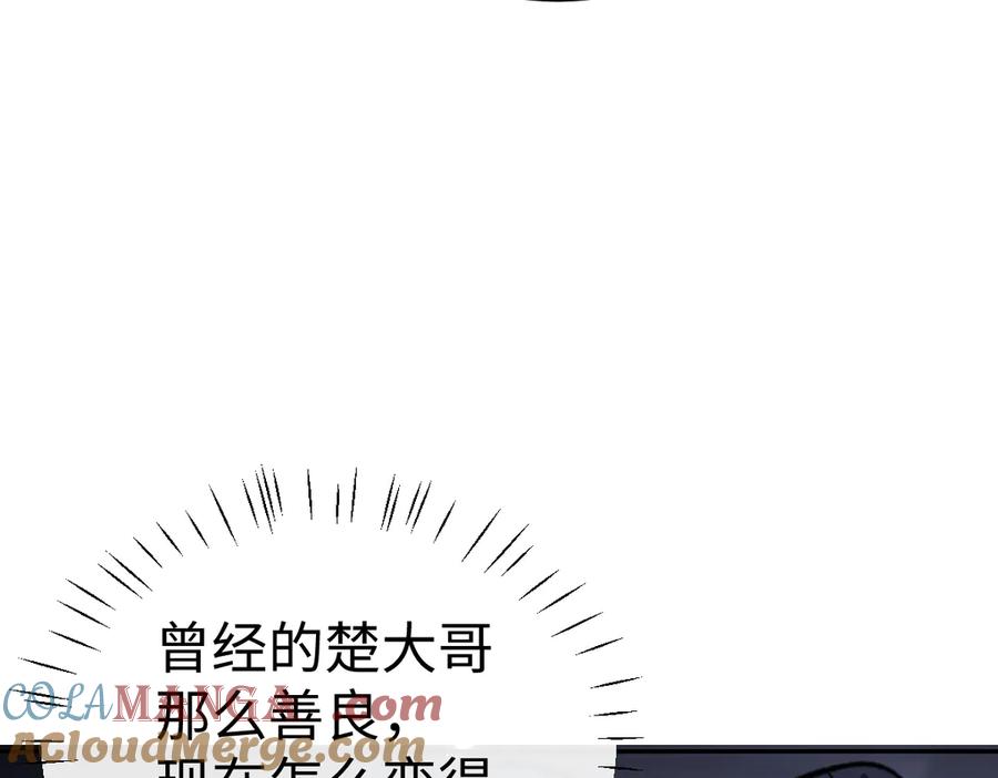 《师尊：这个冲师逆徒才不是圣子》第103话 辣手摧花 第157页