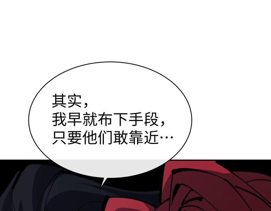 《师尊：这个冲师逆徒才不是圣子》第103话 辣手摧花 第134页