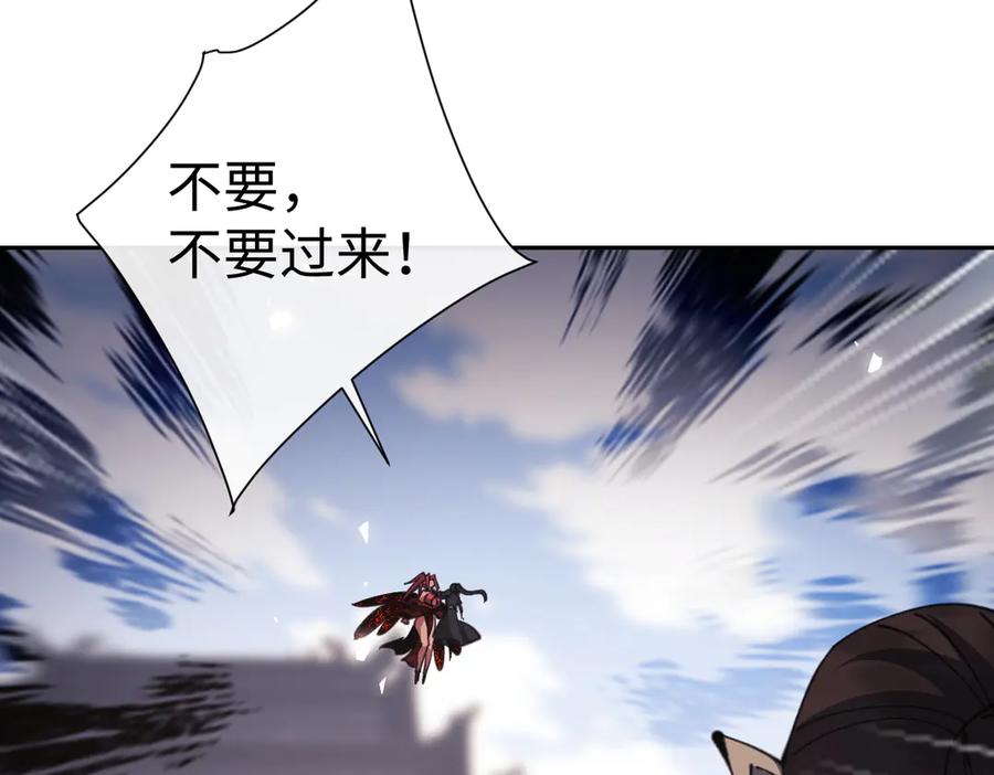 《师尊：这个冲师逆徒才不是圣子》第103话 辣手摧花 第138页