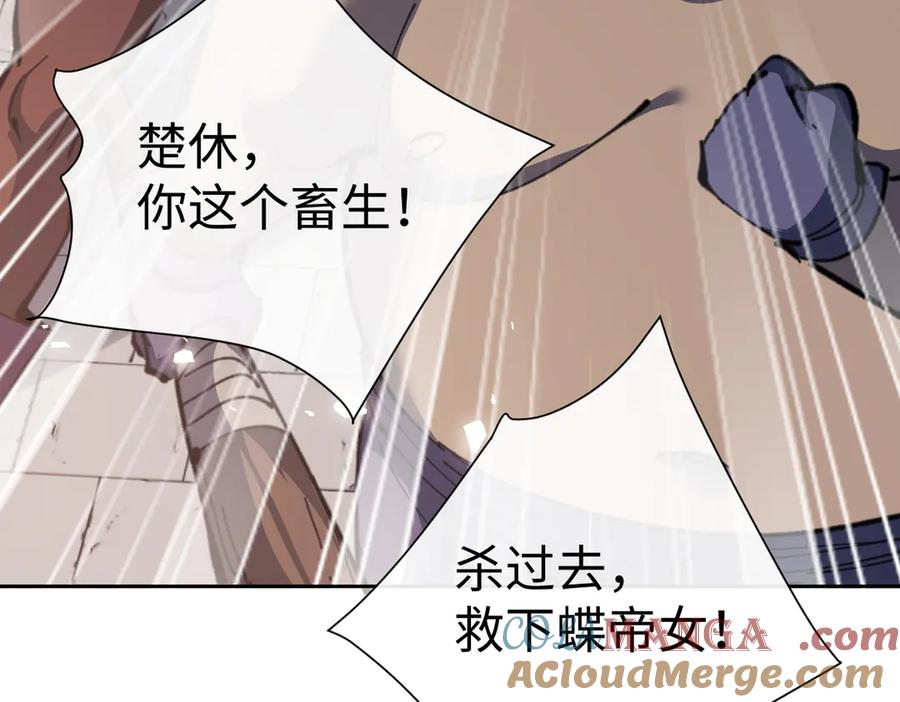 《师尊：这个冲师逆徒才不是圣子》第103话 辣手摧花 第129页