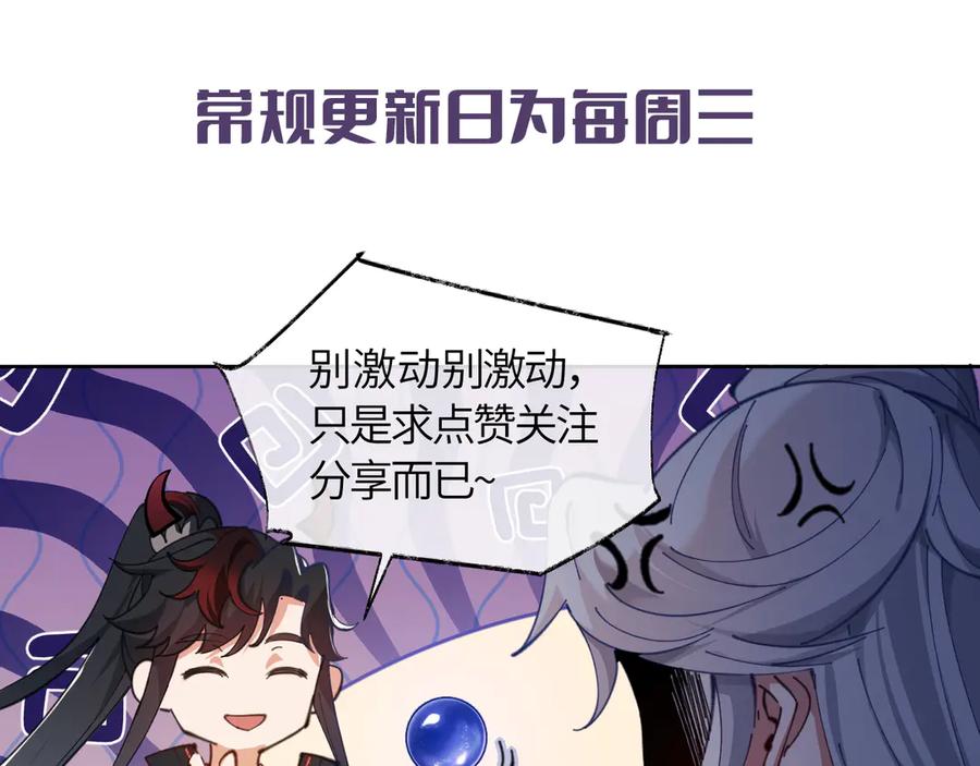 《师尊：这个冲师逆徒才不是圣子》第103话 辣手摧花 第182页