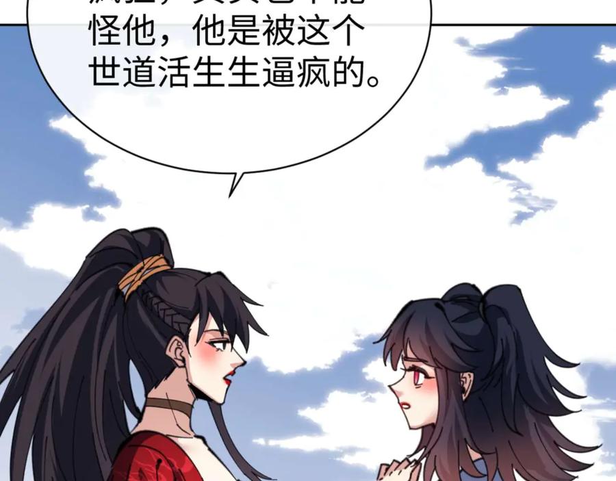 《师尊：这个冲师逆徒才不是圣子》第103话 辣手摧花 第174页