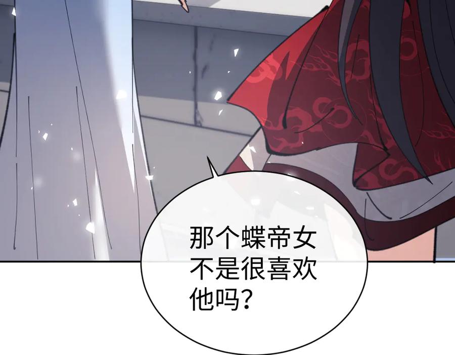《师尊：这个冲师逆徒才不是圣子》第103话 辣手摧花 第156页