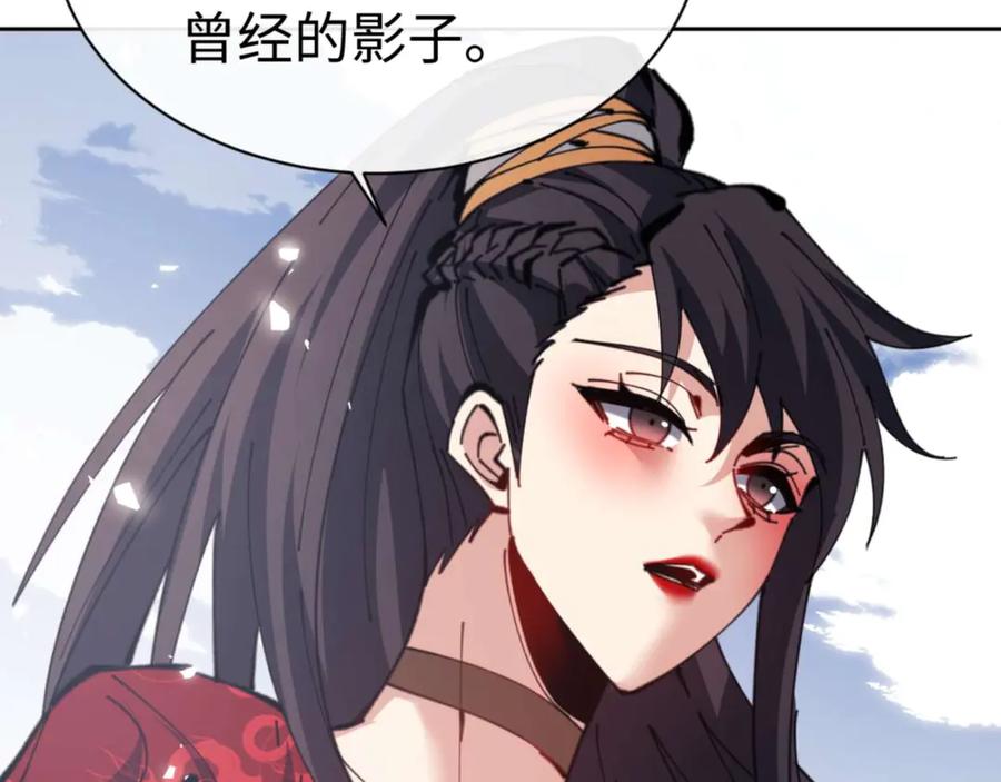 《师尊：这个冲师逆徒才不是圣子》第103话 辣手摧花 第166页