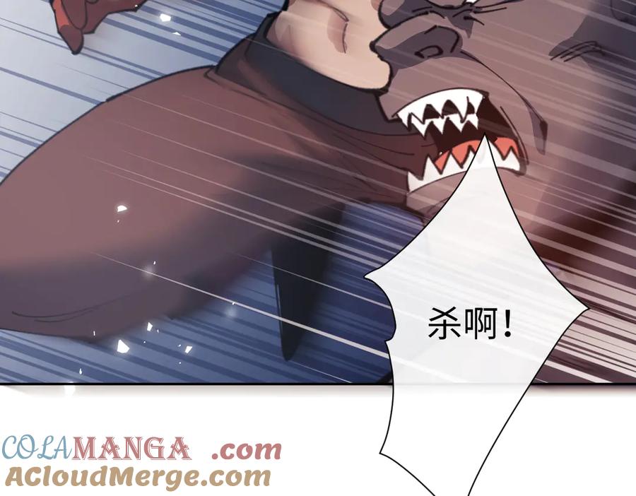 《师尊：这个冲师逆徒才不是圣子》第103话 辣手摧花 第145页