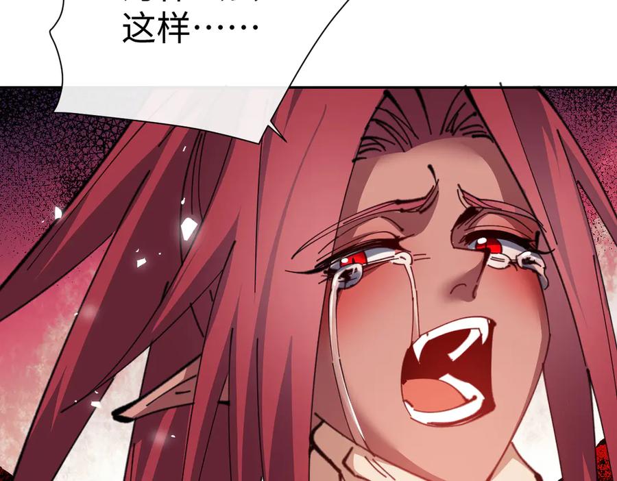 《师尊：这个冲师逆徒才不是圣子》第103话 辣手摧花 第147页
