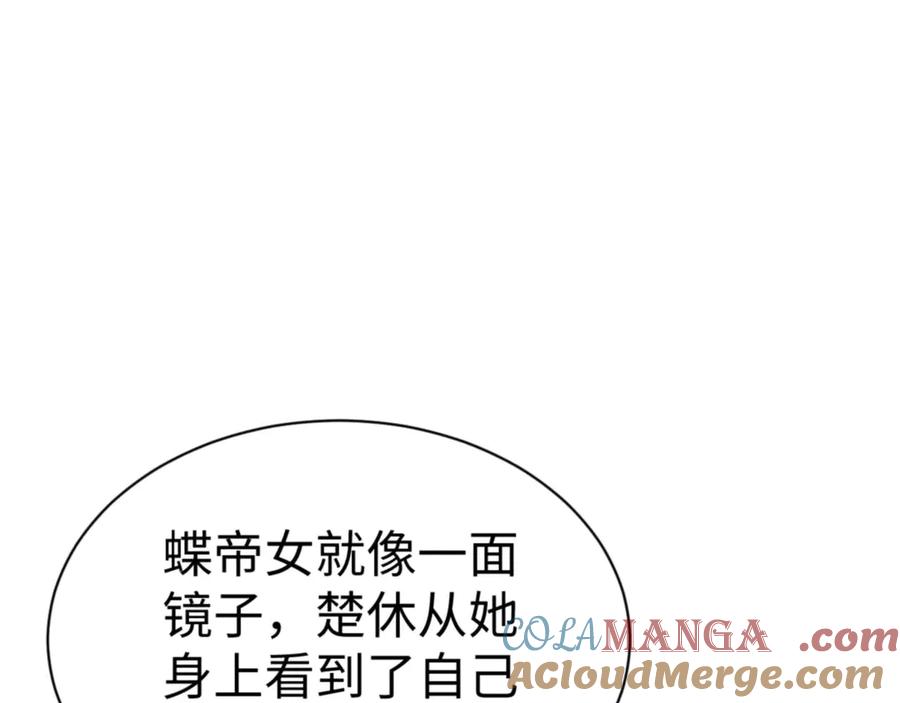 《师尊：这个冲师逆徒才不是圣子》第103话 辣手摧花 第165页