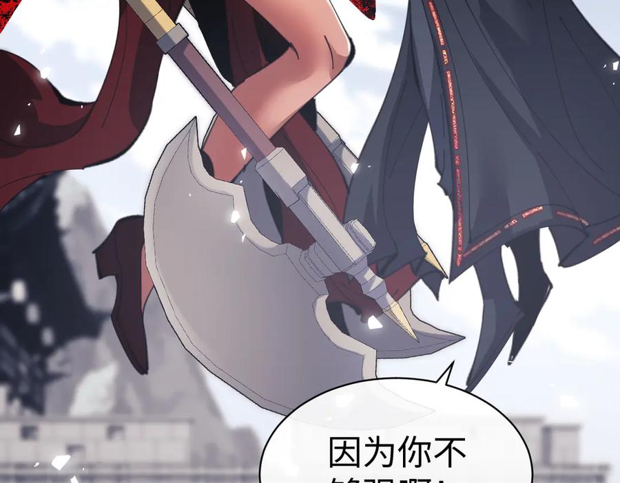《师尊：这个冲师逆徒才不是圣子》第103话 辣手摧花 第152页