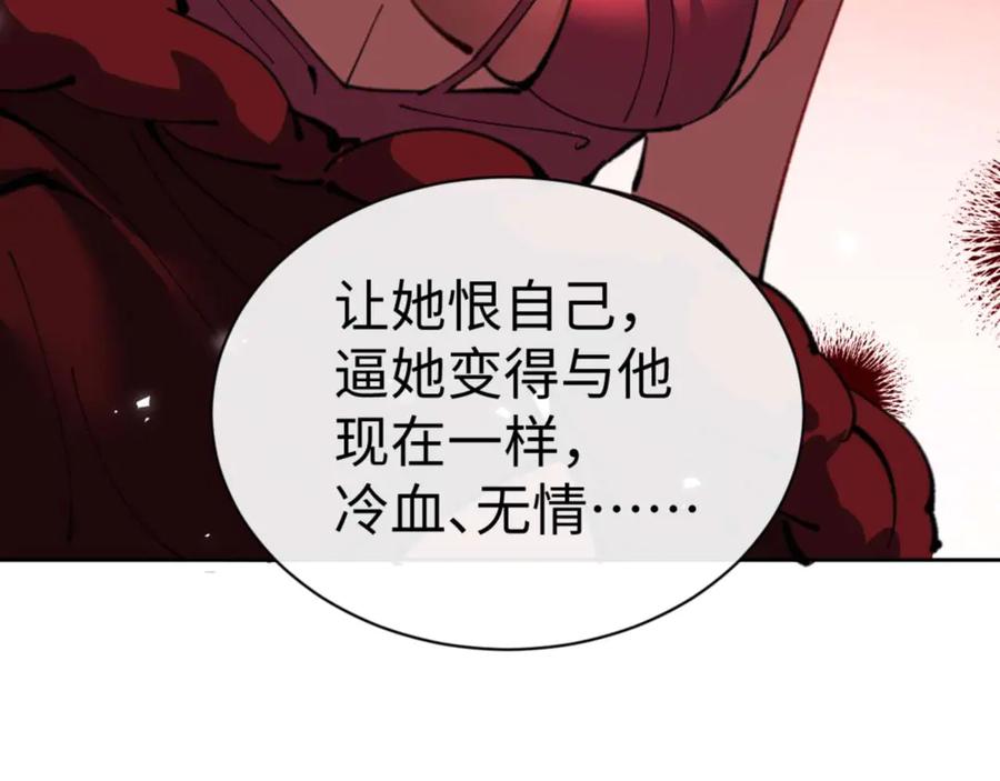 《师尊：这个冲师逆徒才不是圣子》第103话 辣手摧花 第172页
