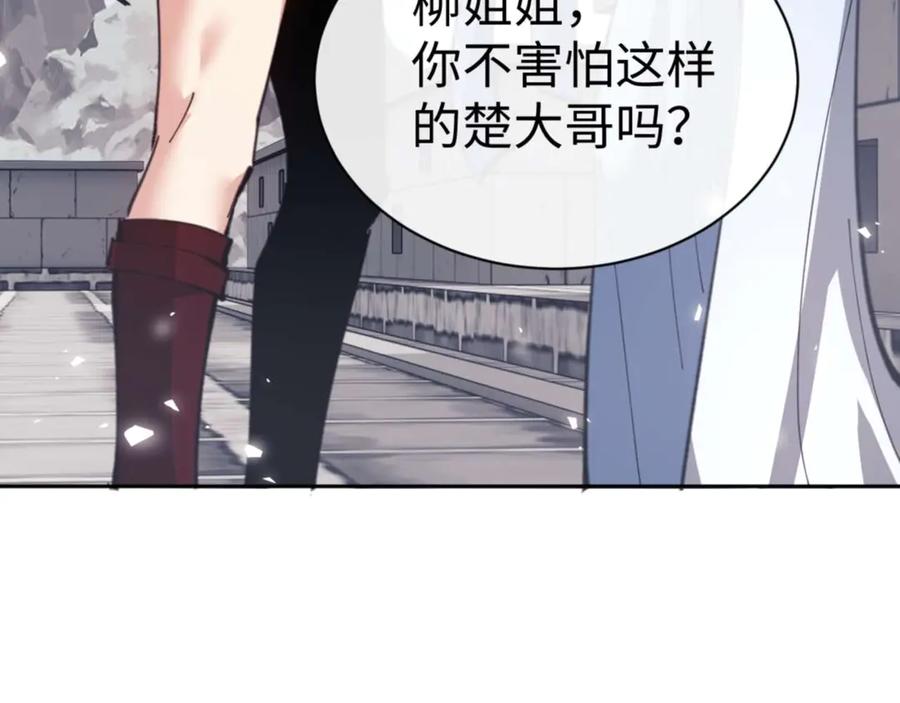 《师尊：这个冲师逆徒才不是圣子》第103话 辣手摧花 第176页