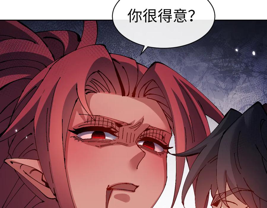 《师尊：这个冲师逆徒才不是圣子》第103话 辣手摧花 第112页