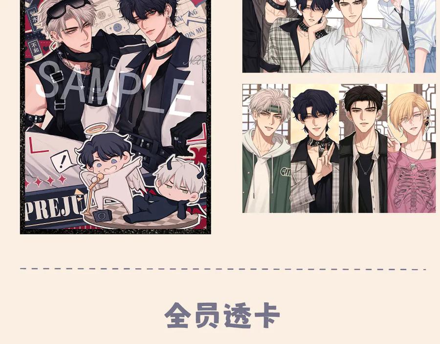 《偏见》16 放心地交给我们吧！ 第89页