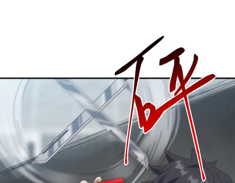 《万族入侵：开局驯化史诗级巨兽》第11话 苏白首秀连胜 第106页
