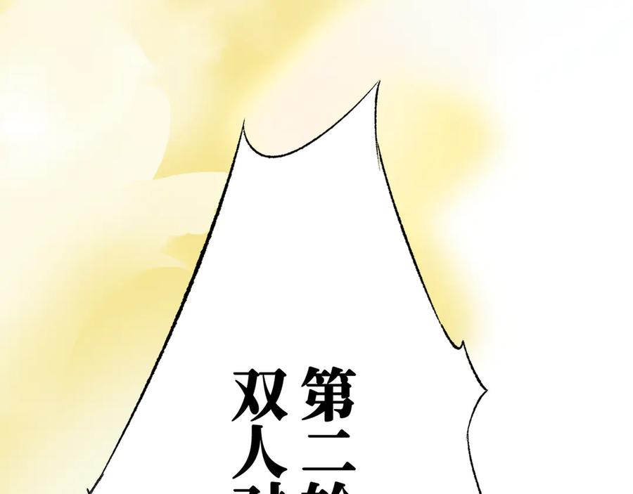 《神仙de经纪人》第11话 “贰？！” 第34页