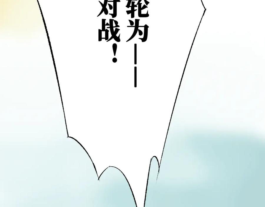 《神仙de经纪人》第11话 “贰？！” 第35页