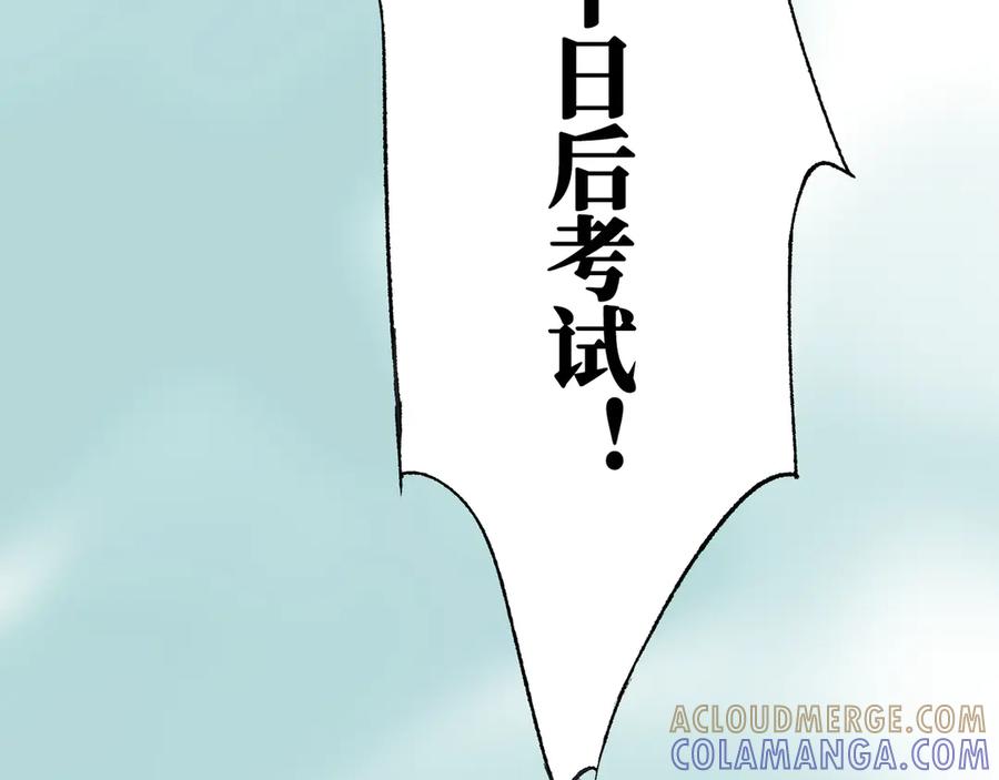 《神仙de经纪人》第11话 “贰？！” 第37页
