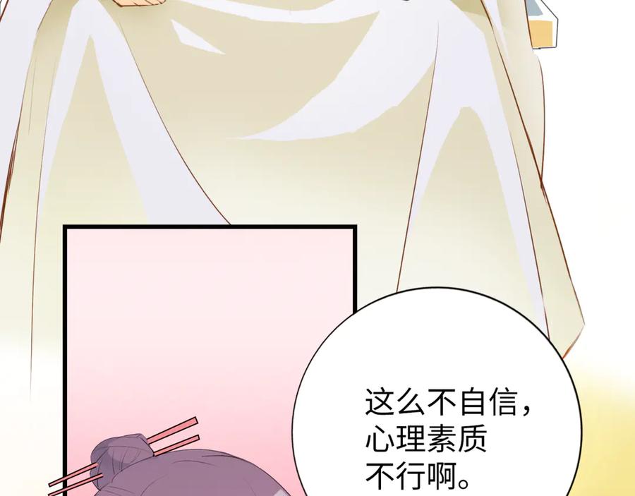《神仙de经纪人》第11话 “贰？！” 第31页