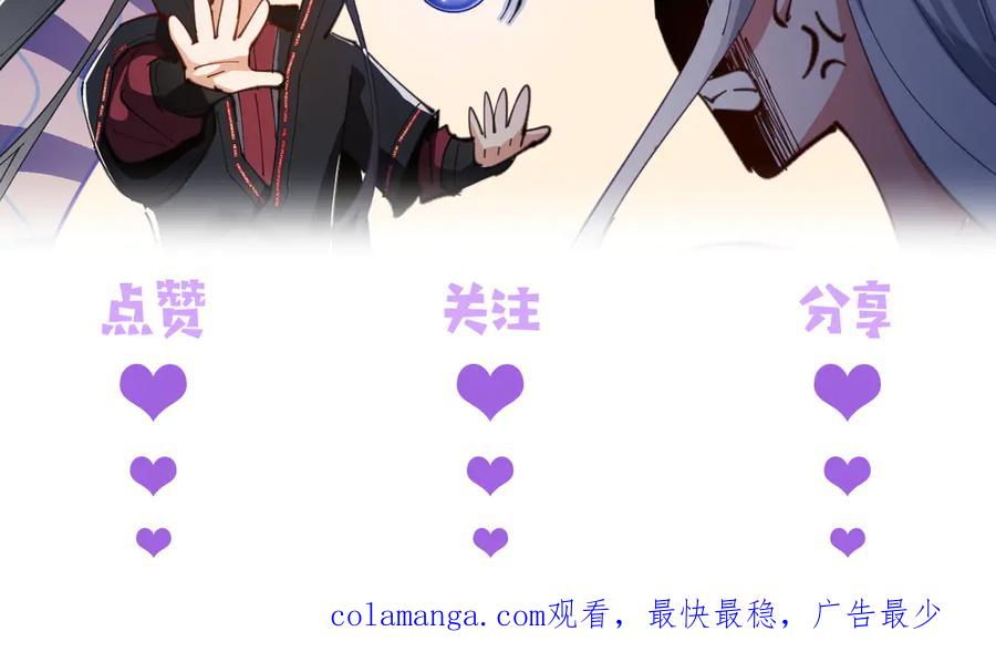 《师尊：这个冲师逆徒才不是圣子》第113话 逆徒居然爆衣？！ 第179页