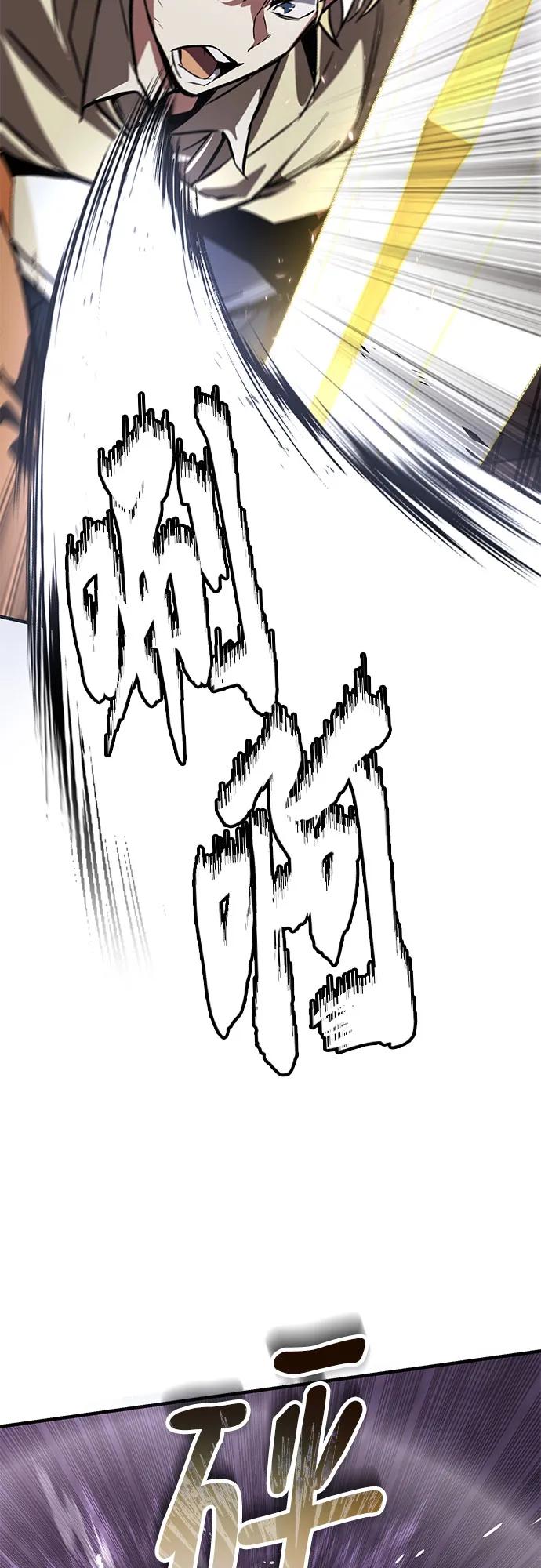 懒惰公子成长记 - [第114话] 证明的时间 - 第8张图