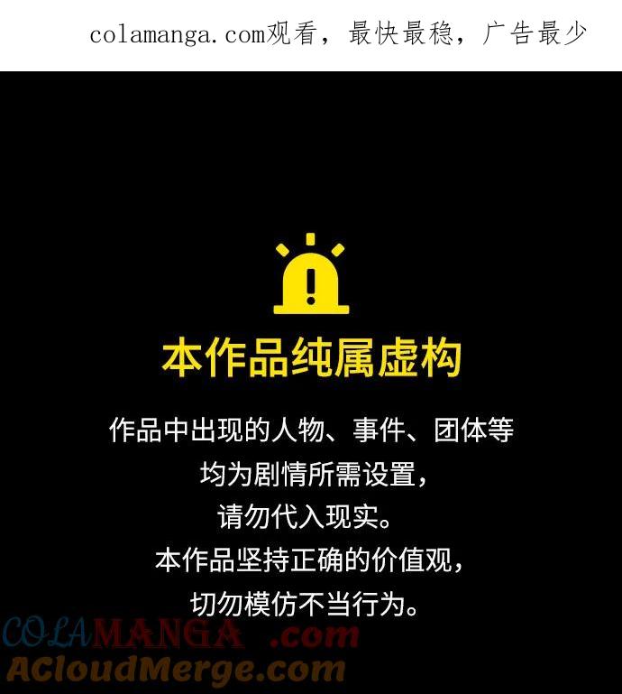 懒惰公子成长记 - [第114话] 证明的时间 - 第1张图